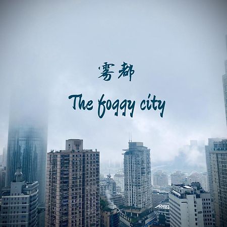弱水咖啡国际青旅only Cafe And Backpacker Hostel Chongqing Exterior photo